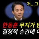 대한민국 건국일도 모르는 국짐당 이미지