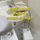 피오르드 | 울산 양변기 깨짐현상 피오르드 양변기로 교체 시공 후기