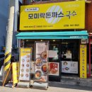 모미락신현점