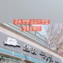 곡란로8번길 이미지