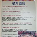 칠갑산나그네옻닭 이미지