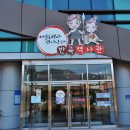 반곡역사관 이미지