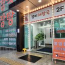 제주도 공항근처 해장국집 추천 &#39;경미해장국&#39; 소개