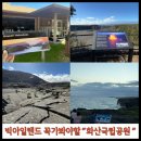 화산공원 | [하와이 빅아일랜드] 화산국립공원 킬라우에아 전망대부터 홀레이시 아치까지 후기