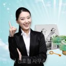 법무사강호철사무소