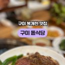 복개천야채