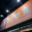 빵굽는아침 이미지
