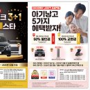 춘천타이어 이미지