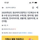 경산여자고등학교 이미지