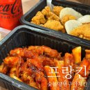 프랑킨숯불양념구이치킨 평택비전점 | 평택 고덕신도시 맛집 단체 술집 회식 포장배달도 가능한 프랑킨 숯불양념구이치킨