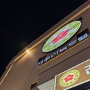 콩나물주택아늑전주점 이미지