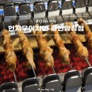 광인 | [상해] 상하이 헌지우이치엔 양꼬치ㅣ고덕지도,웨이팅없이 먹는 꿀팁 — 제일백화점, 광인광장점 솔직 후기
