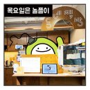 놀 플러스 - 놀 플레이 네이버블로그