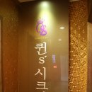 여의도 피부관리실 퀸즈시크릿~ 관리받고 예뻐지기!! 웨딩케어도 있네요~