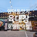 양덕동185 이미지