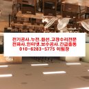 동부전기조명 티스토리