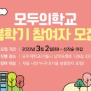 서울특별시평생교육진흥원모두의학교 이미지
