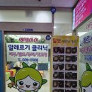 엔젤아이의원 | 쌍문역 탈모클리닉 찾다가 방문한 엔젤아이의원, 탈모약 9900원부터 시작해본 후기