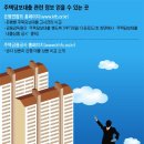 은행 먼저 가보고 집을 보라 이미지