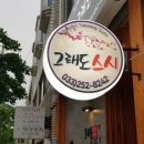 삭주로 L 네이버블로그