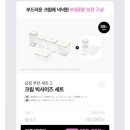 바퀜 마하 진공밀폐용기 후기 | 야채 보관 솔직 리뷰 |사이즈 추천 | 대파·양파 보관 | 크림컬러 후기