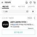 곱창볶는아저씨 - 남동구 인하로507번길 92 | 곱창볶는아저씨