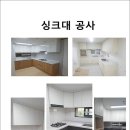 대청인테리어 이미지