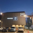 식당3선 덕천점 이미지