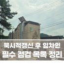 이소공인중개사사무소 이미지