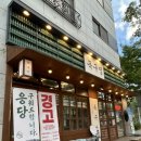 한백고등학교 | 동탄 삼겹살 맛집 <목구멍> 동탄점 11자 상가 구워주는 솥뚜껑 삼겹살 후기