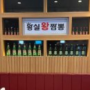 황실왕짬뽕 이미지