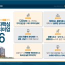 원흥역 창릉신도시인근 클래시아 더퍼스트 소형오피스 실투자2~3천만원대 특별분양!!!! 이미지