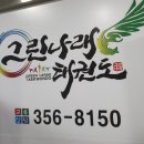 그린나래태권도 이미지