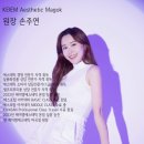 케이엠 | 서울 마곡 케이엠에스테틱 윤곽관리 후기