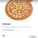 폭풍토핑 피자스톰 성북점 / 허리케인골드 / 솔직후기