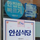 진짜배기남원추어탕 이미지