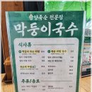 담양죽녹원국수 네이버블로그