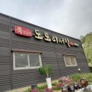 도토리 서말 이미지
