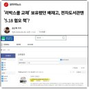 [사회] 황희두_매불쇼 '리박스쿨' 후기