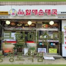 할매순대국 이미지