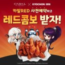교촌치킨 이미지