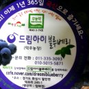 유명덕농장 이미지