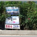 선동마을회관 이미지