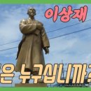 월남이상재선생 전시관 네이버블로그