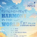 제3회 정기연주회 이미지