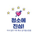 동남시티프라디움1단지경로당 | 동남지구 시티 프라디움 2단지 청소 후기