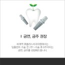 전치과의원 이미지