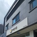 까슬보슬 - 원주시 천매봉길 112 | 까슬보슬