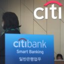씨티은행 앞 이미지
