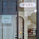 네일송송 - 사상구 | 네일송송